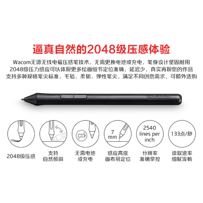 Wacom Bamboo Pen Medium CTL-672/K2-F数位板 初学者与爱好者的性价比之选